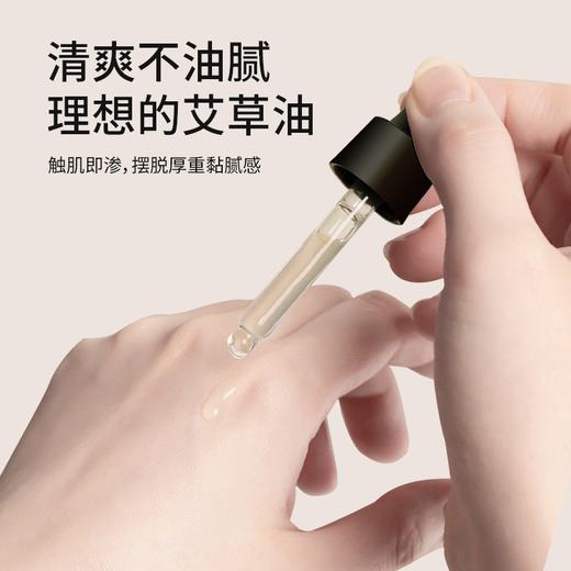 【原炼100纯蕲艾精油】以艾养肌 以阳润白 植物萃取 草本滋养免洗 商品图1