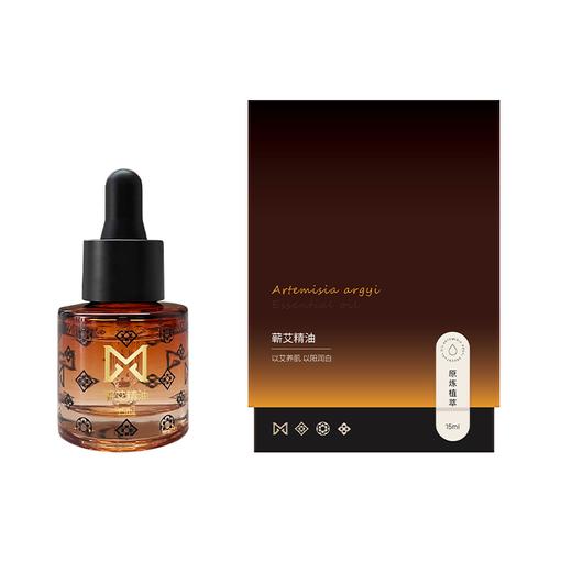 【原炼100纯蕲艾精油】以艾养肌 以阳润白 植物萃取 草本滋养免洗 商品图5