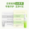 【新品首发】睦清moochi私处小天平护理液女性经期泡沫护理液150ml 商品缩略图2