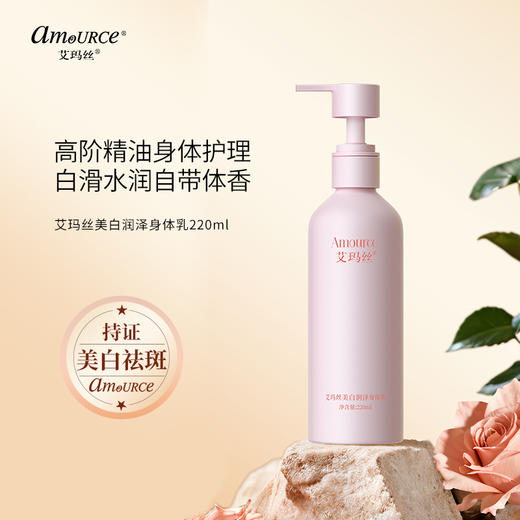 【149到手6件！】艾玛丝身体护理套装 商品图3