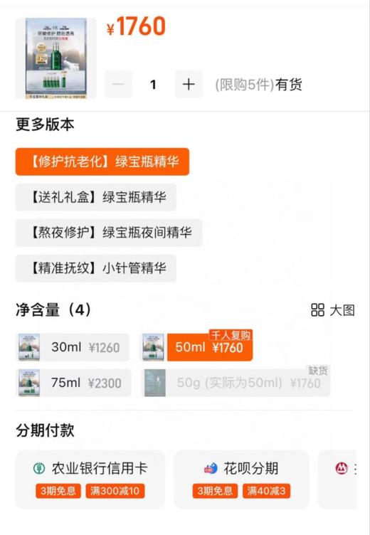 深圳税仓同步线上新版L宝瓶抗老精华乳 商品图1