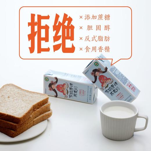 【有机青稞燕麦奶】 选用有机种植的原料  配料表干净 商品图3