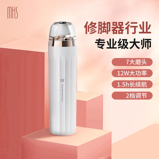 MKS美克斯多功能高端去角质器NV8615E 商品图5