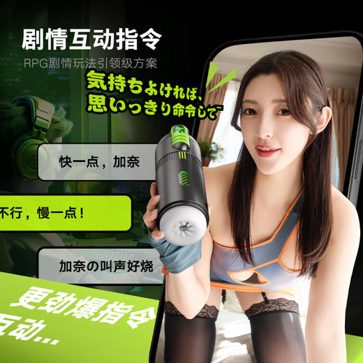 【S-学姐社群专享福利直播】森泽佳奈定制APP版 剧情互动指令 专属NTR剧情 （极速私密发货） 商品图2