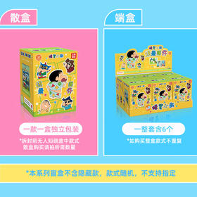 纪念日百货LU601蜡笔小新常规场景摆件盲盒159746744