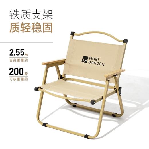 【积分兑换】牧高笛（MOBIGARDEN）山川折叠椅户外露营高背椅 NX22665038 商品图1