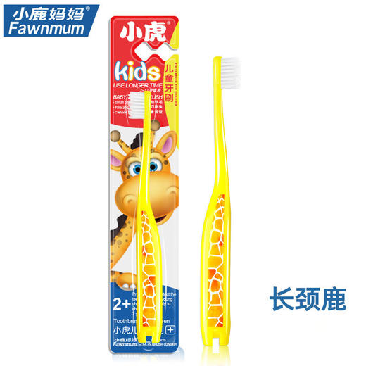 小鹿妈妈儿童软毛牙刷2-13岁*4支 （款式随机发货） 商品图2