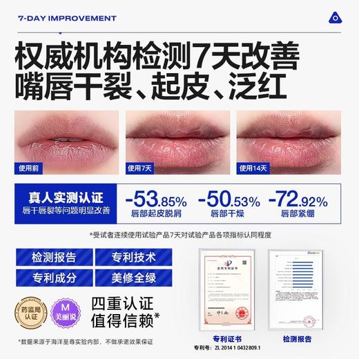 商城【理容香氛】海洋至尊男士保湿舒缓护唇膏3.9G 商品图4