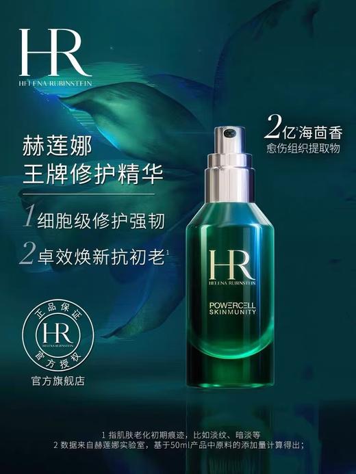 深圳税仓同步线上新版L宝瓶抗老精华乳 商品图3