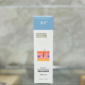 侧柏叶头皮营养液