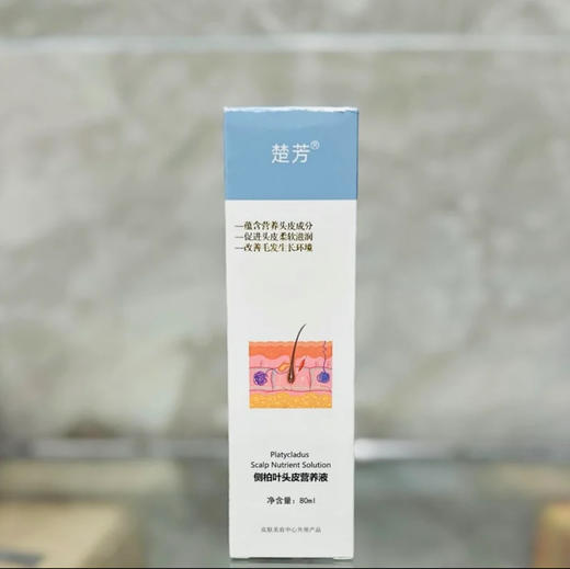 侧柏叶头皮营养液 商品图0