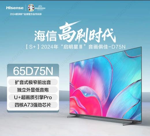 5楼京东家电海信电视 商品图0