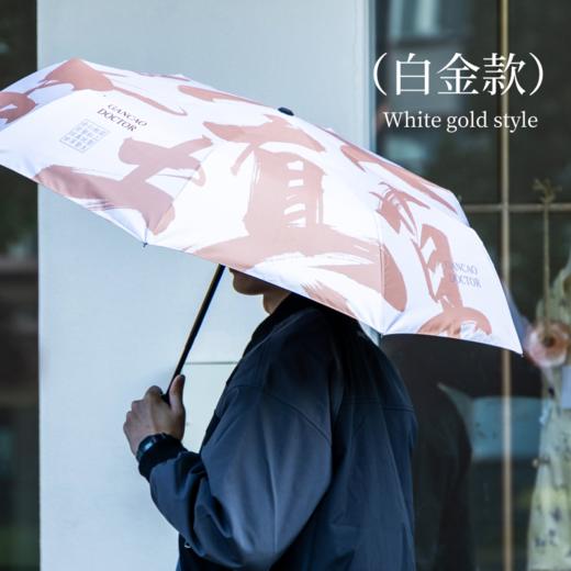 甘之草雨伞 复合黑胶伞布 抗风骨架 不易变形 白色/黑色 商品图2