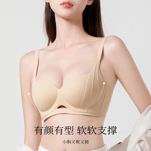 【小胸聚拢显大】裸感无痕饱满显大内衣女上托收副乳无钢圈文胸罩恋恋无痕A 商品图2
