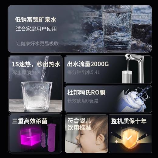 【6年滤芯】特洁恩即热净水器家用直饮厨房自来水ro反渗透一体机 商品图1