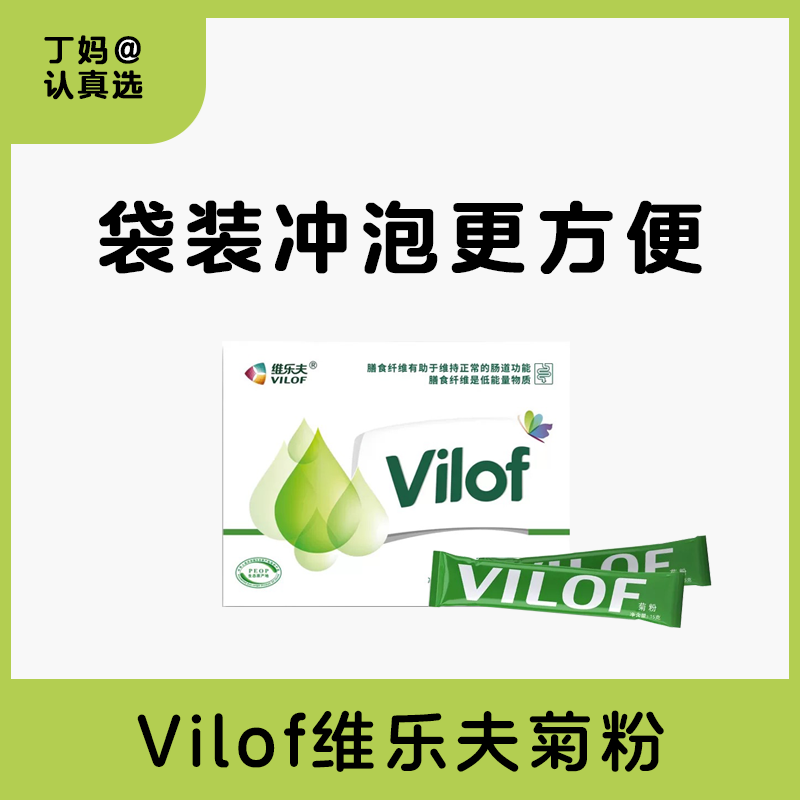 【独立小包装 方便易携】维乐夫菊粉菊苣益生元丨水溶性膳食纤维食