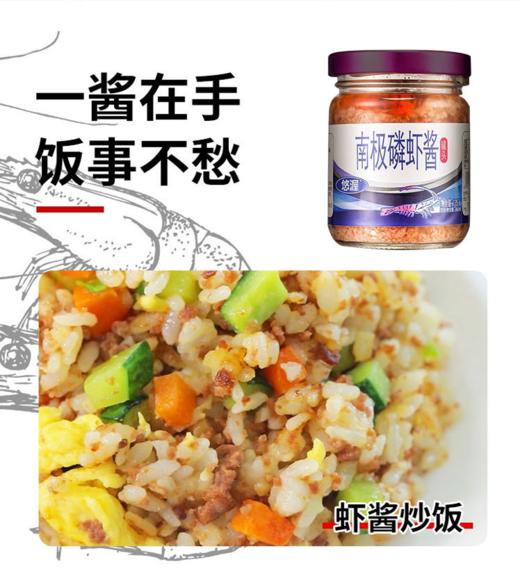磷虾酱 135 克*6 瓶 商品图1