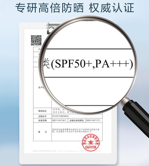 PVPV美白防晒隔离乳SPF50+(50g) 商品图1