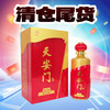 【清仓尾货】【红盖天安门】天安门 精品1949 酱香型 53度 500ml 商品缩略图0