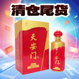 【清仓尾货】【红盖天安门】天安门 精品1949 酱香型 53度 500ml