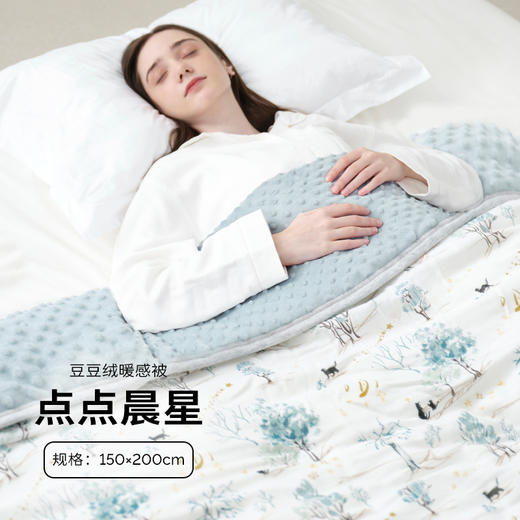 cutelife豆豆被（礼盒版）点点晨星M 150*200 商品图0