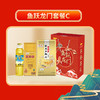 2024鱼跃龙门套餐C（提盒） 商品缩略图0