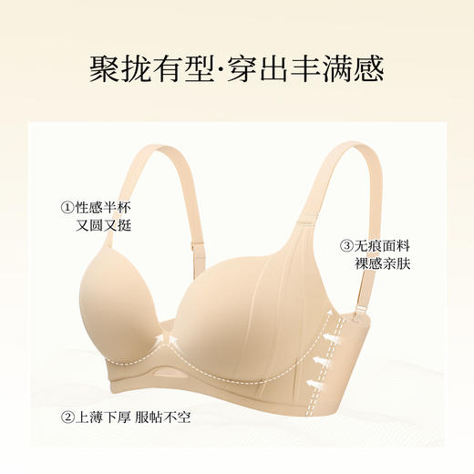 【小胸聚拢显大】裸感无痕饱满显大内衣女上托收副乳无钢圈文胸罩恋恋无痕A 商品图1