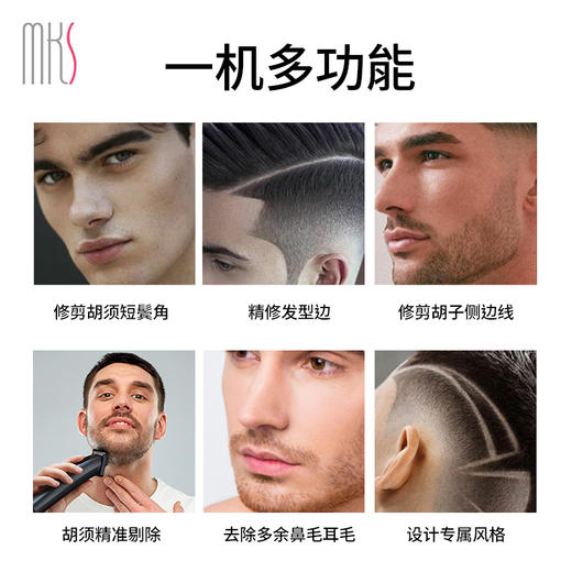 MKS美克斯多功能理发器NV8708B 商品图4