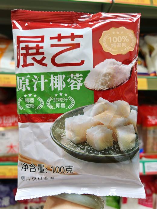展艺原汁椰蓉100g 商品图0