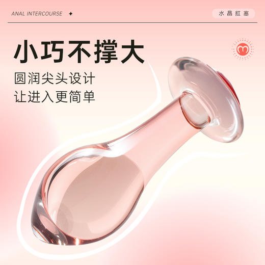 【情趣用品】谜姬 水晶肛塞后庭开发玻璃肛塞 商品图2
