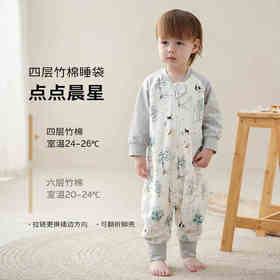 cutelife-四层竹棉长袖分腿睡袋-点点晨星XL-110