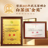 云南正品白豪银针特级金奖老树单芽月光白茶明前新茶礼盒装 CM 商品缩略图2