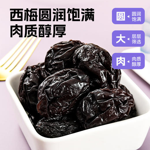 阿明西梅桶 商品图1