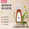 康培生野菊花芦荟忍冬花植物精萃精水，一瓶多用 泡澡/舒痱/清凉/蚊虫叮咬 商品缩略图1