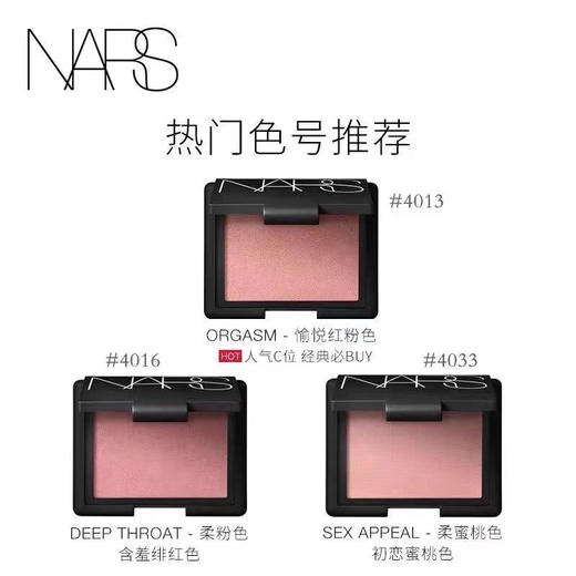 【海关保税直发】NARS腮红修容裸妆经典愉悦红粉Orgasm泰姬陵behave-会员5折 商品图1