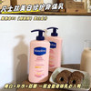 【打造牛奶般嫩滑肌肤！越用越白】凡士林身体乳 粉色补水保湿 滋润肌肤 提亮嫩肤 细滑润肤乳清爽不油腻-QQ 商品缩略图2