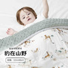 cute life豆豆被（礼盒版）豹在山野S 110*140 商品缩略图0