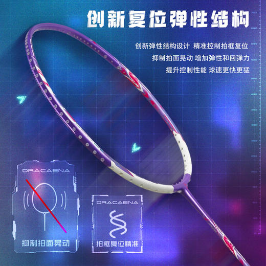 的幸羽毛球拍奇袭专业进攻型高磅单拍落点精准全碳素纤维羽毛球拍单拍 商品图1