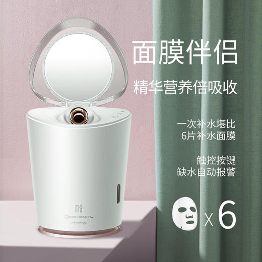 MKS美克斯360旋转香薰冷热蒸脸器NV8398A 商品图7