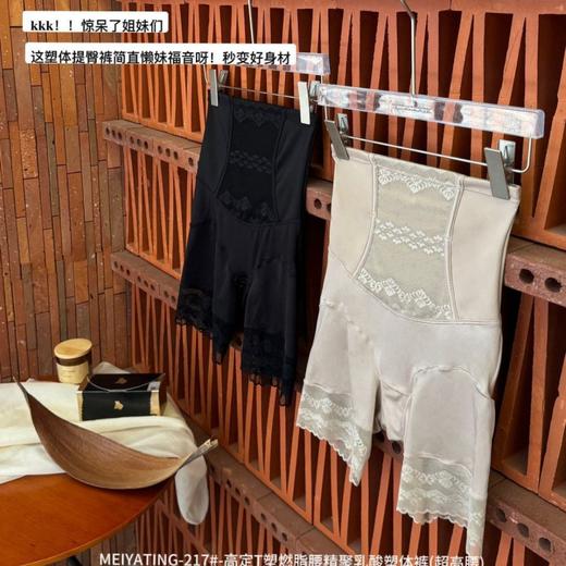 MEIYATING 217#  高定T塑燃脂腰精聚乳酸塑体裤超高腰亲肤女内裤 商品图1