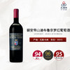 2015 Biondi Santi - Brunello di Montalcino 碧安帝山迪布鲁奈罗红葡萄酒 商品缩略图0