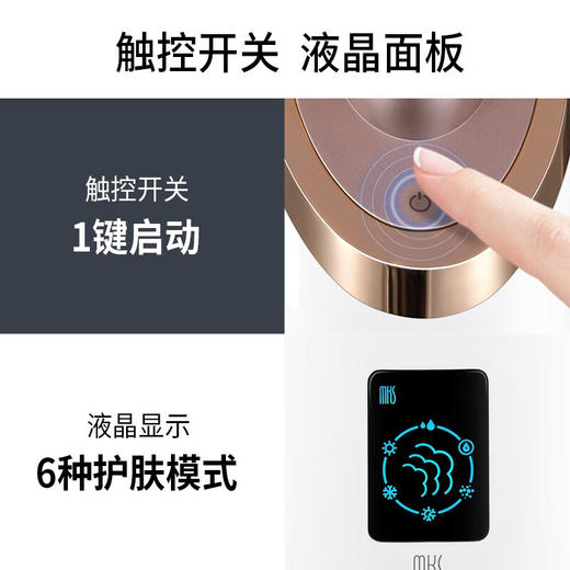 MKS美克斯冷热香薰蒸脸器NV8385 商品图5