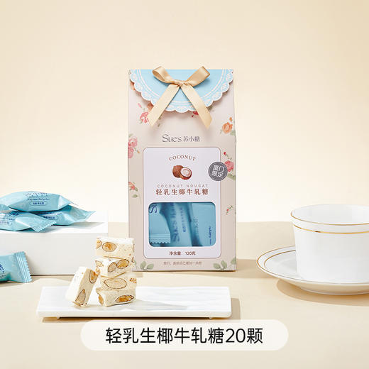 苏小糖X经典袋牛（门店明星款） 商品图8