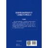 胰腺微创病理组织学与细胞学诊断技术（第2版） 2024年10月参考书 商品缩略图2