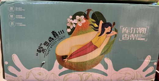 新疆香梨 商品图0