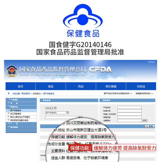 天吉康晟 红景天西洋参枸杞子 36g（0.3g×120粒） 商品图2