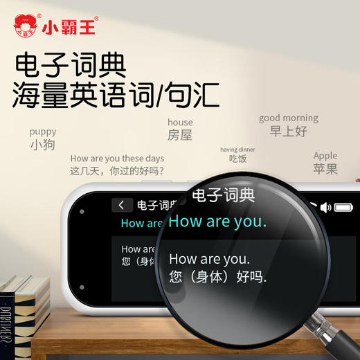 小霸王  扫描翻译笔离线版B700（8G） 商品图3