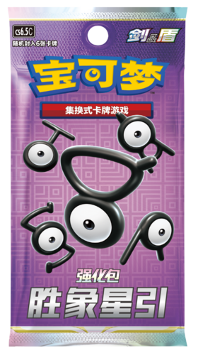 宝可梦 PTCG 集换式卡牌 剑&盾 强化包 6.5C 胜象星引 20包/盒