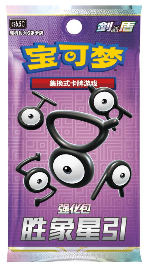 宝可梦 PTCG 集换式卡牌 剑&盾 强化包 6.5C 胜象星引 20包/盒 商品图0