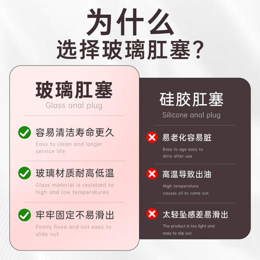 【情趣用品】谜姬 水晶肛塞后庭开发玻璃肛塞 商品图5